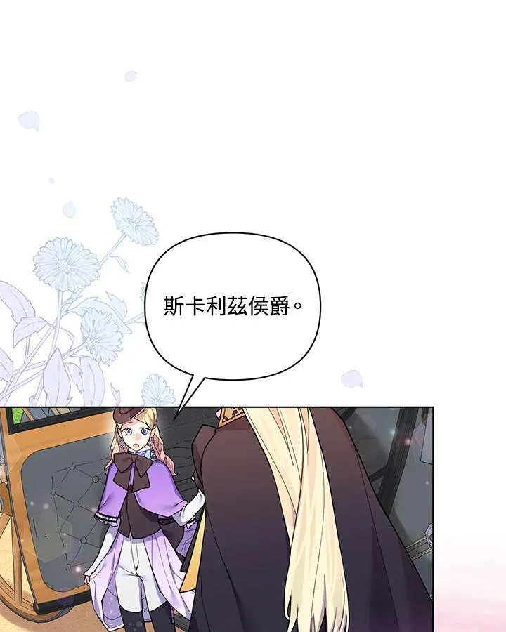 第76话 第2页