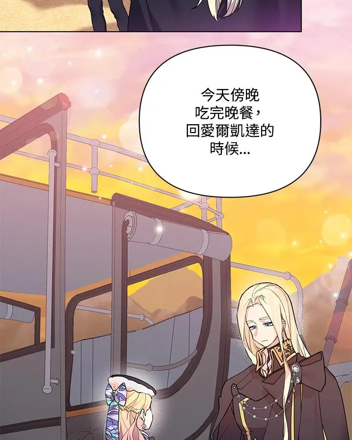 第76话 第3页