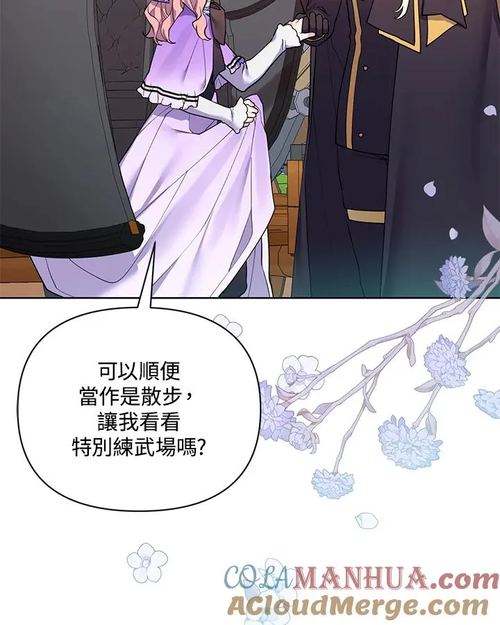 第76话 第4页