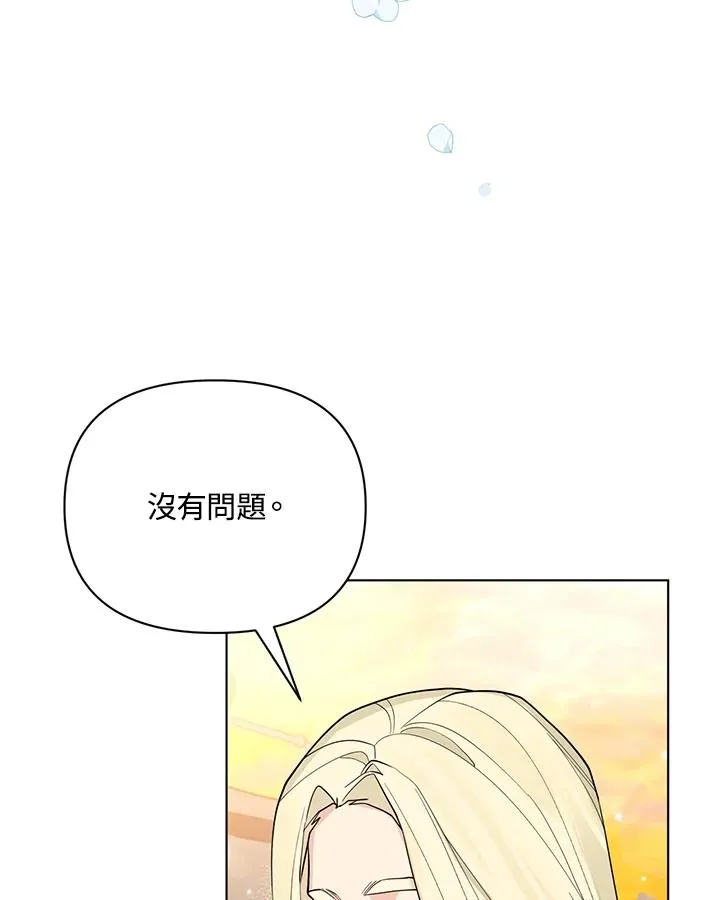 第76话 第5页