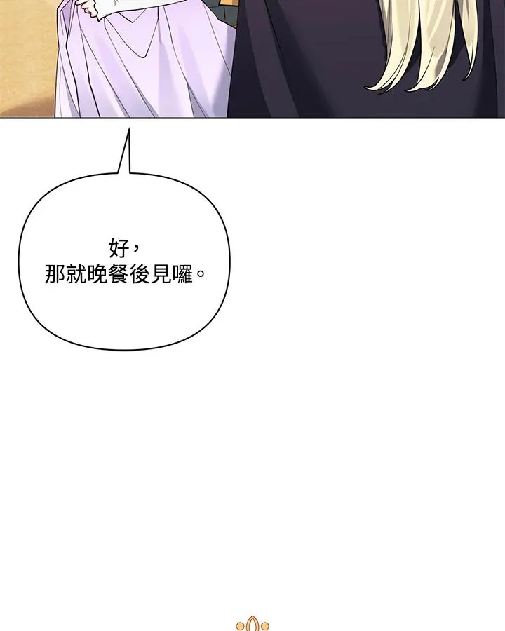 第76话 第8页