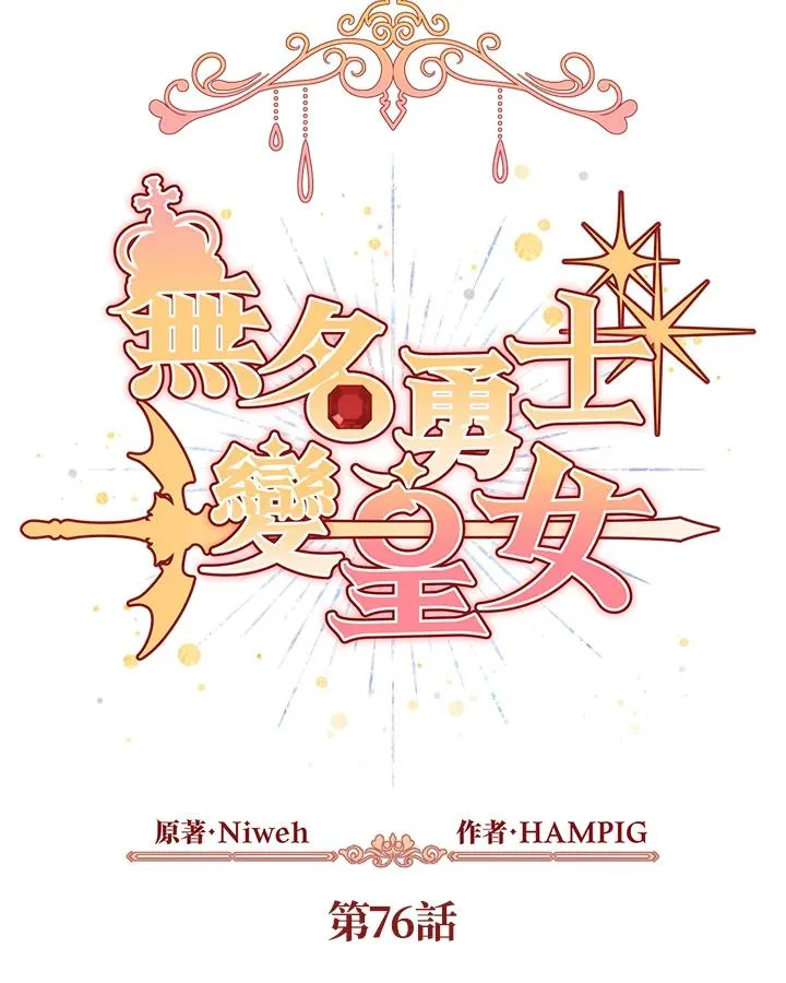 第76话 第9页