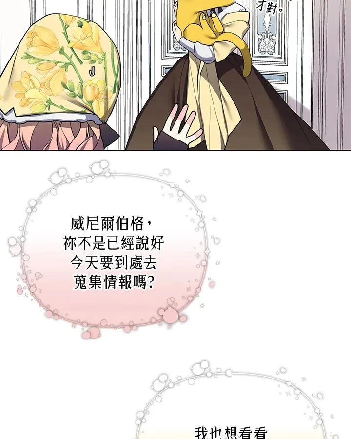 第76话 第11页