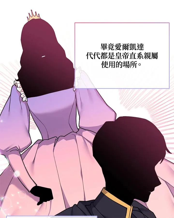 第76话 第18页