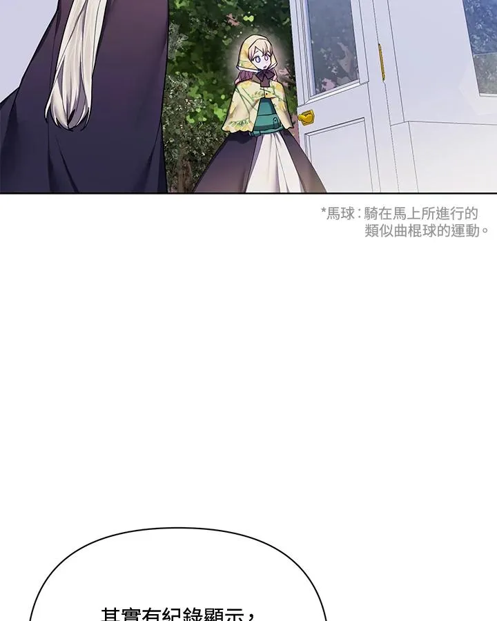 第76话 第20页