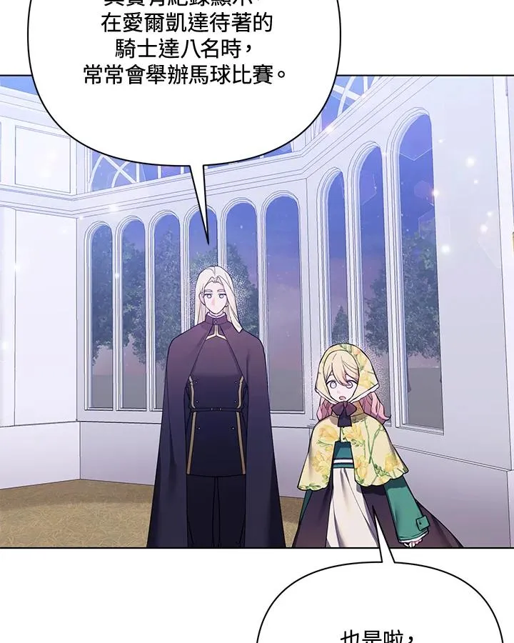 第76话 第21页