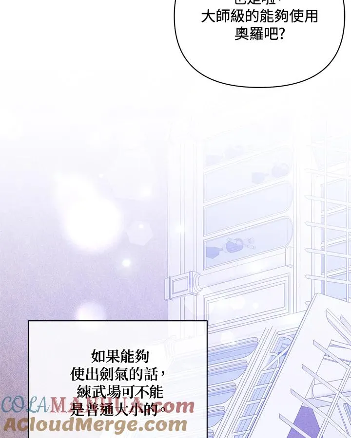 第76话 第22页