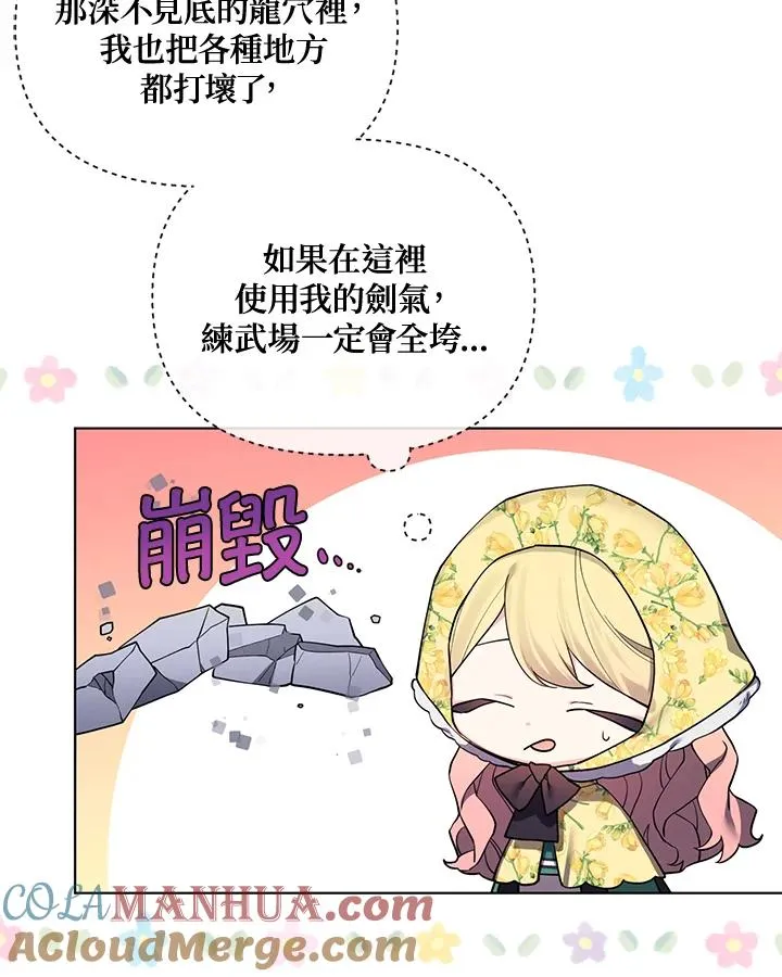 第76话 第25页