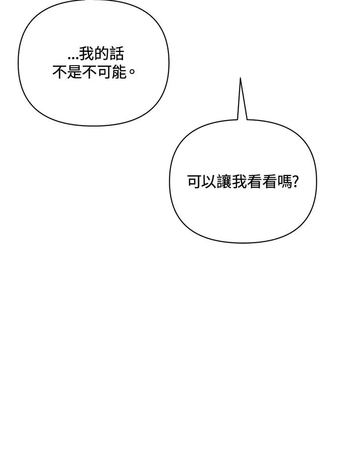 第76话 第33页