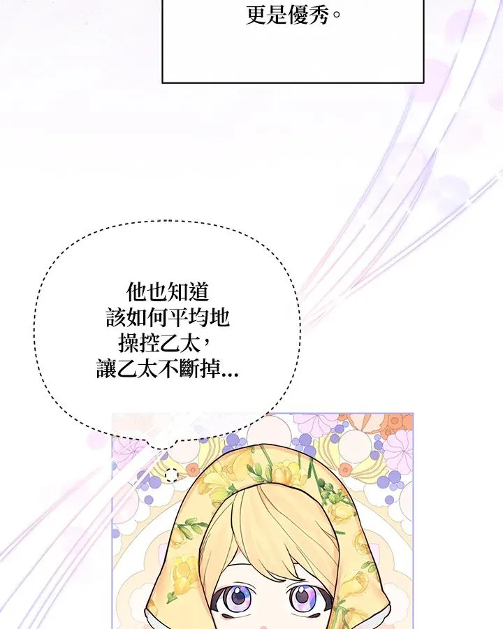 第76话 第44页