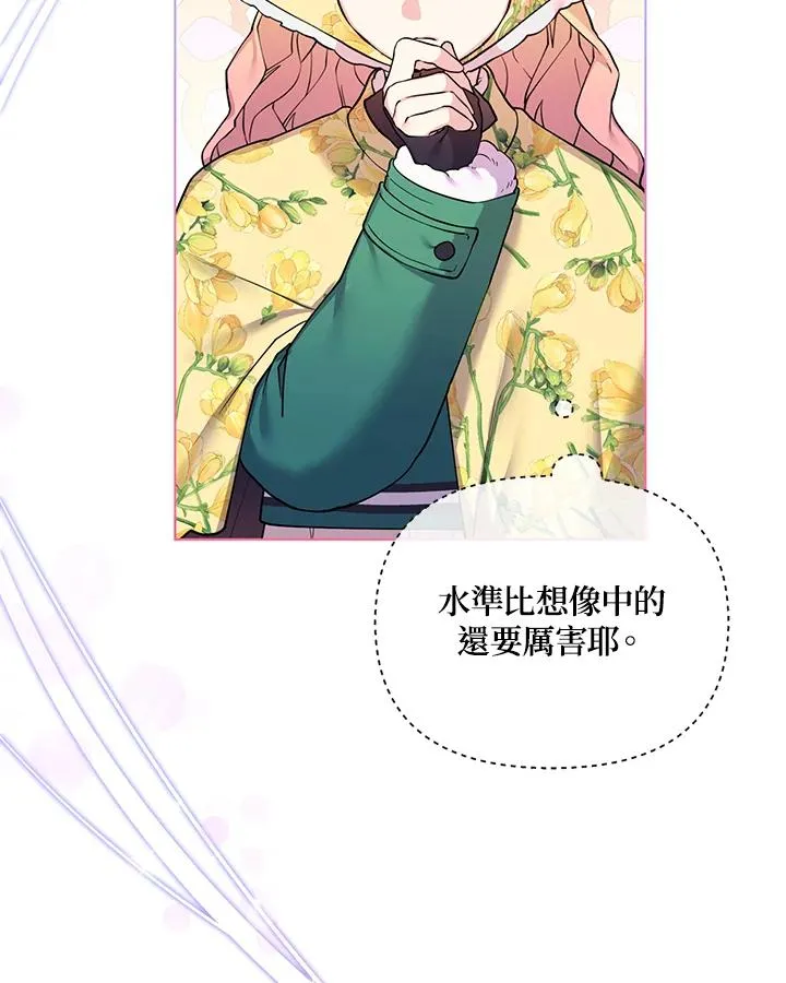第76话 第45页