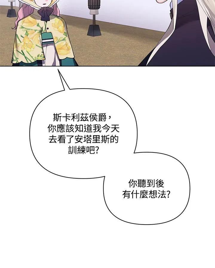 第76话 第51页