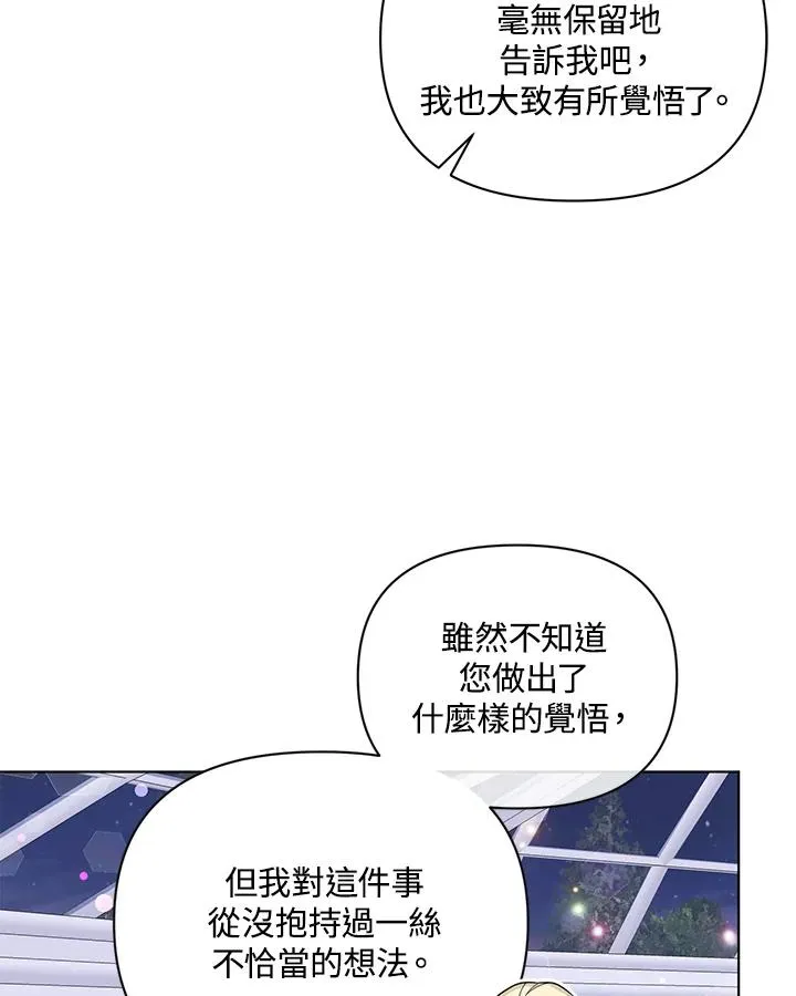 第76话 第53页