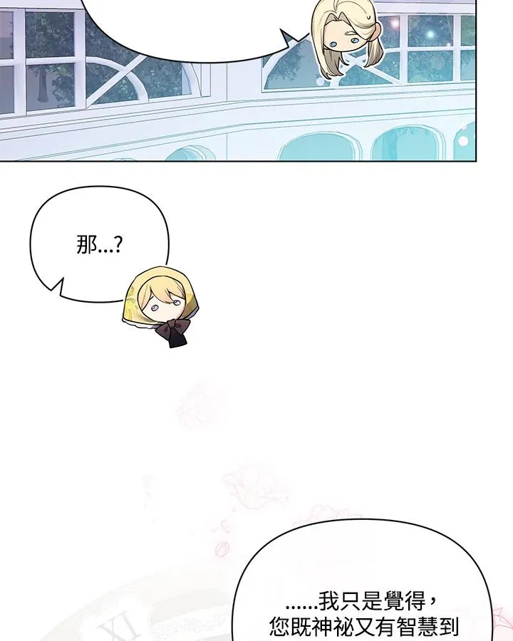 第76话 第54页