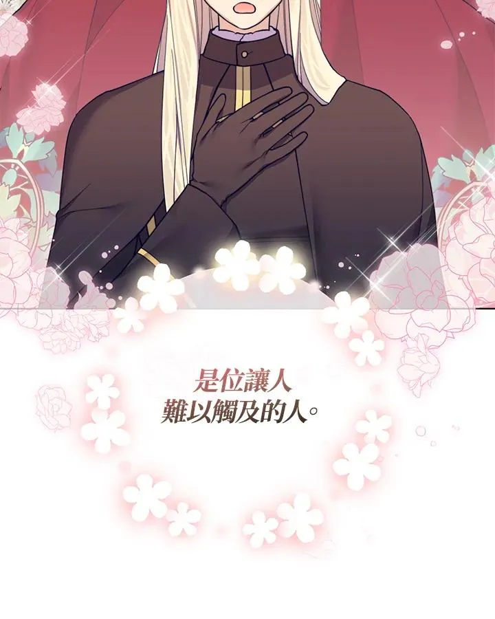 第76话 第56页