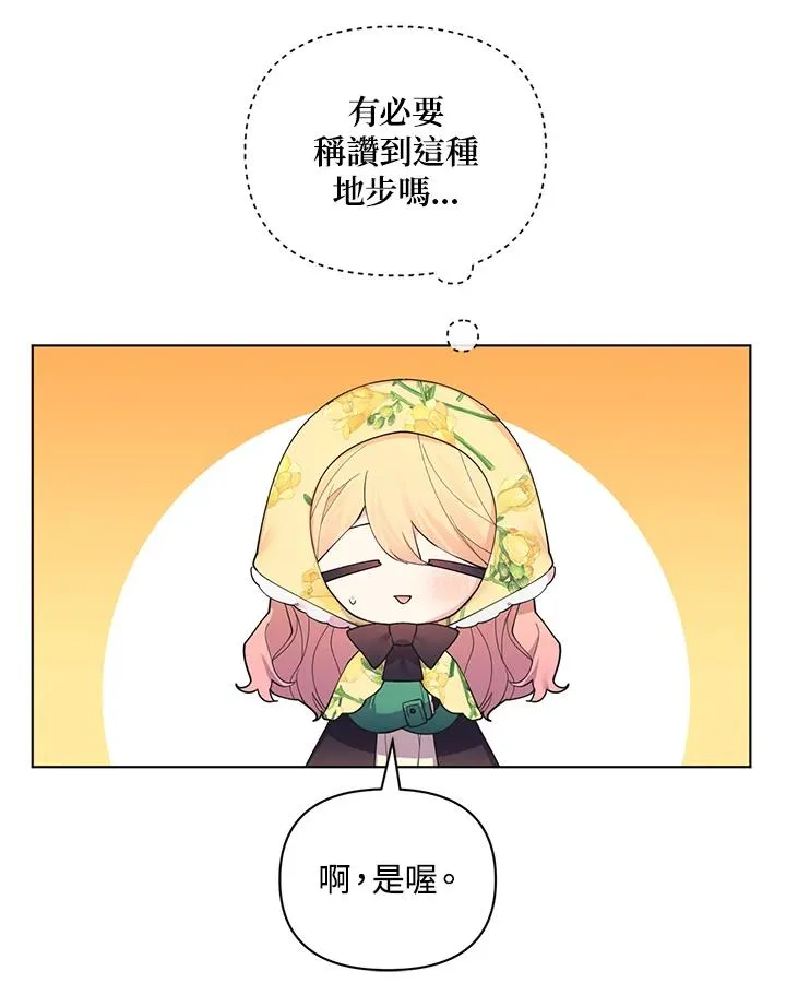 第76话 第57页