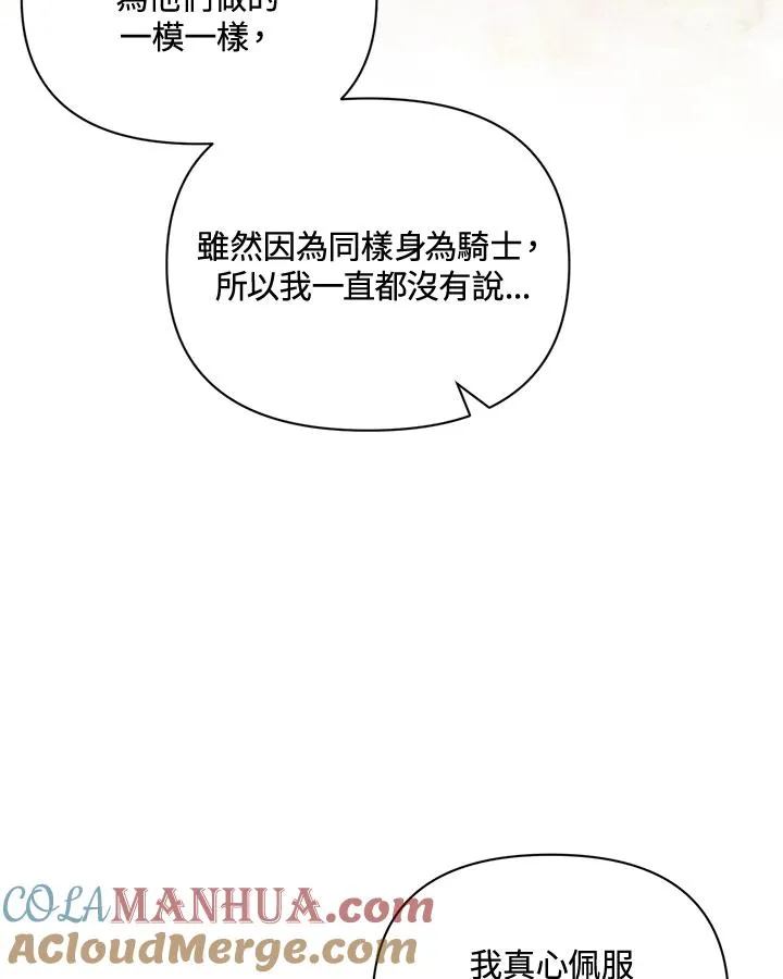 第76话 第61页