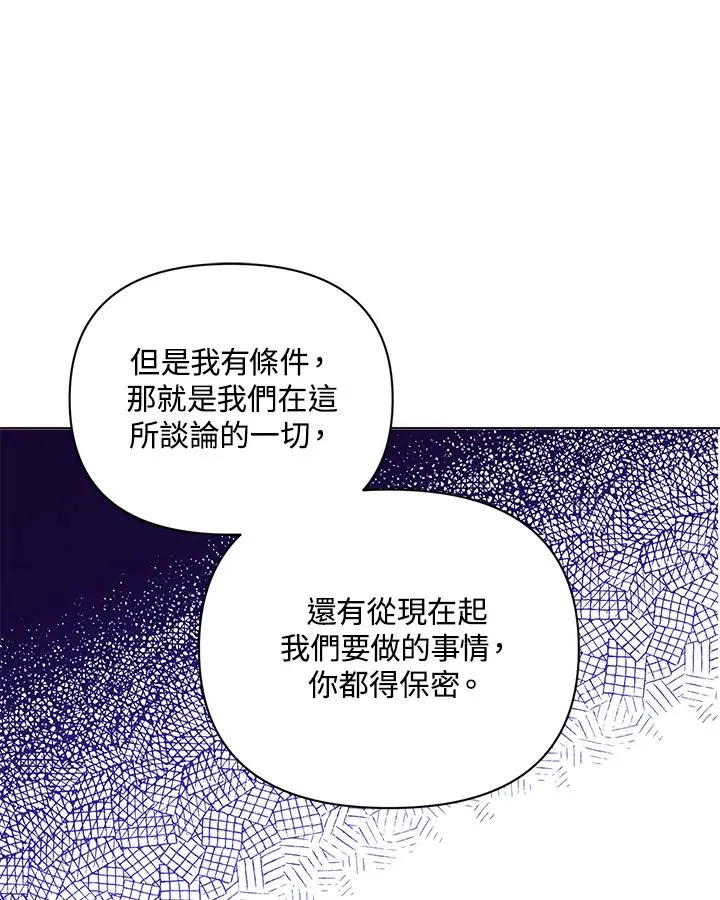 第76话 第66页