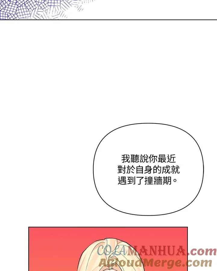 第76话 第67页