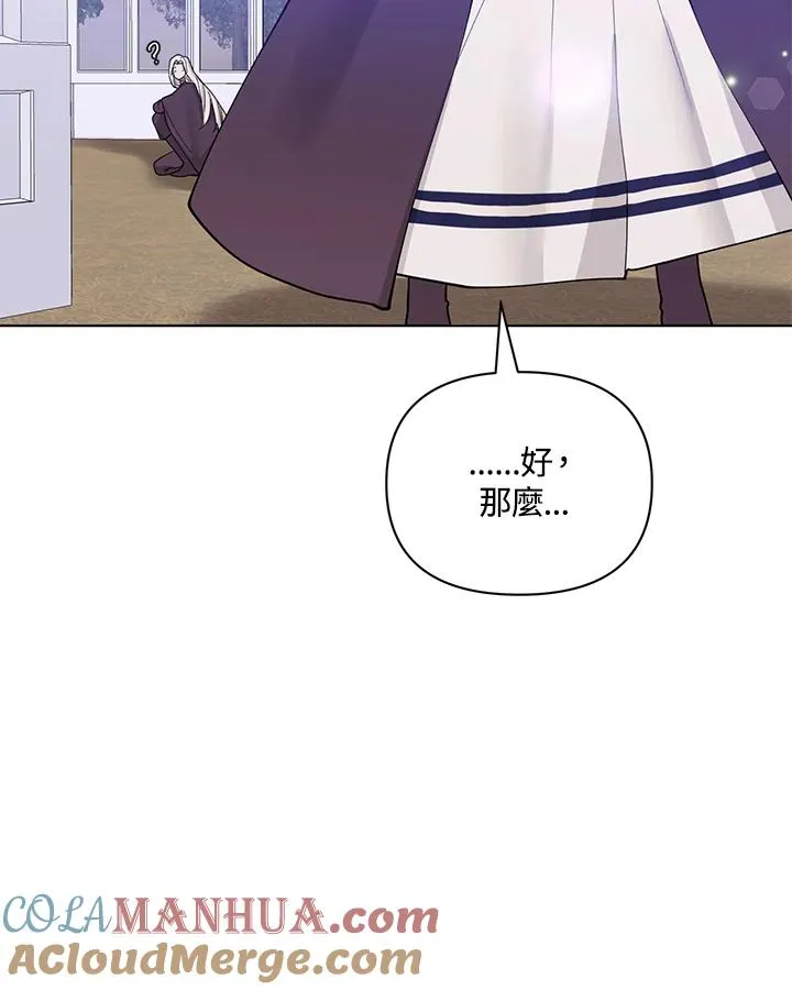 第76话 第73页