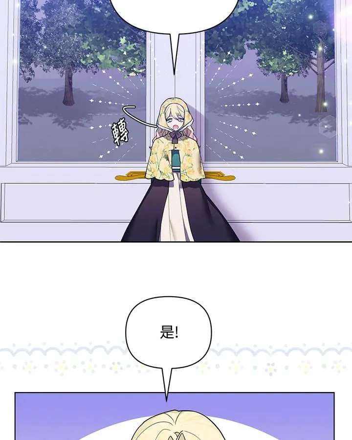 第76话 第75页