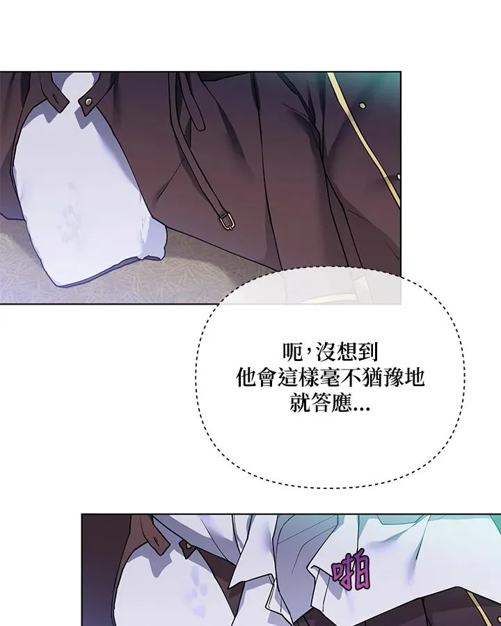 第76话 第77页