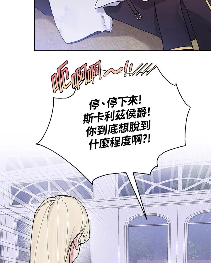 第76话 第78页
