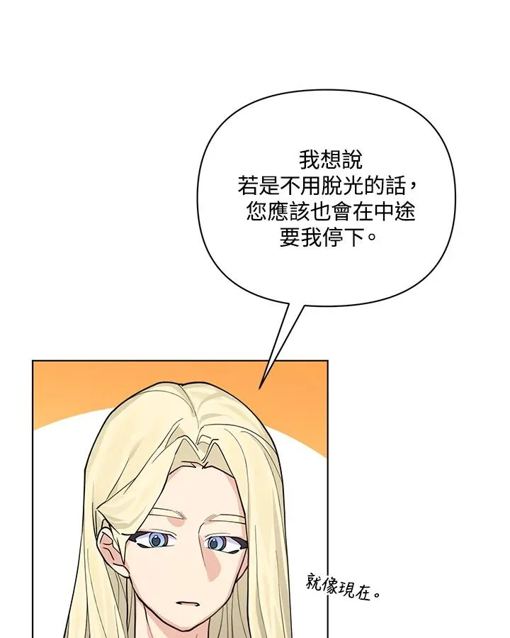第76话 第80页