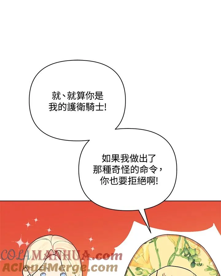第76话 第82页