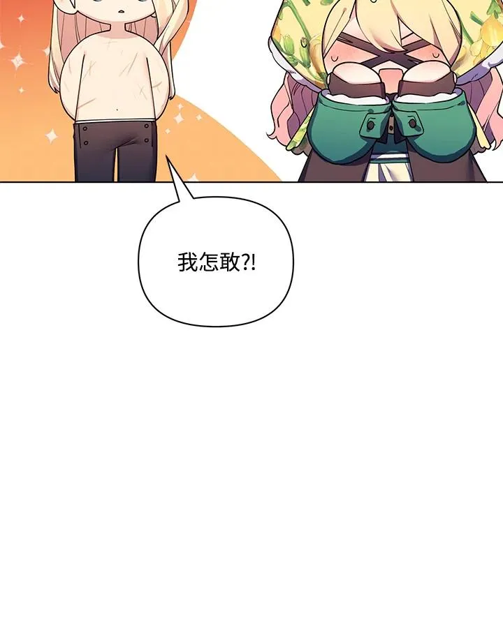 第76话 第83页