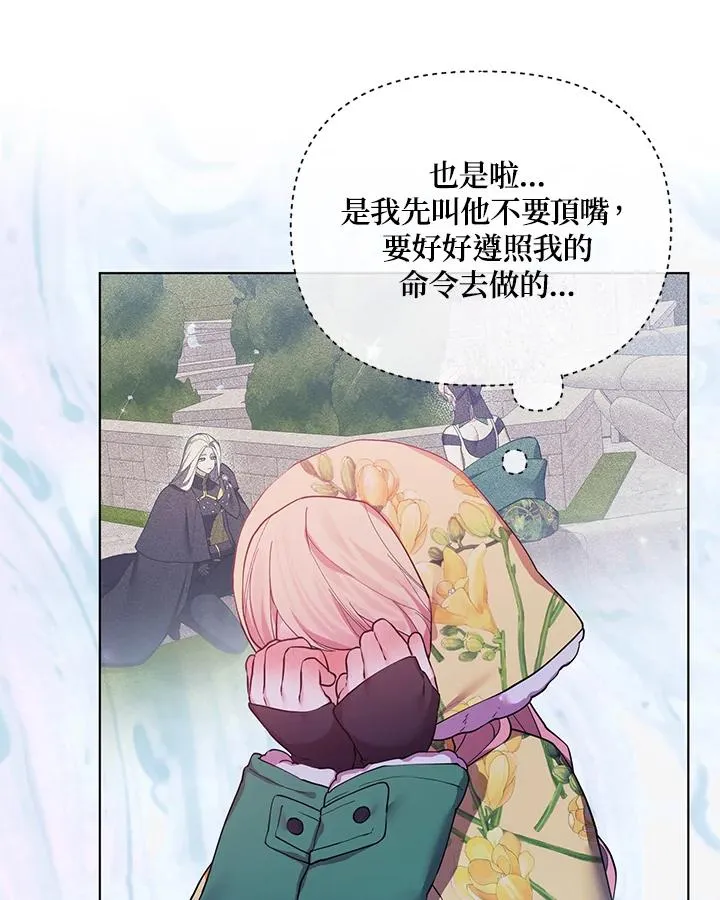 第76话 第84页