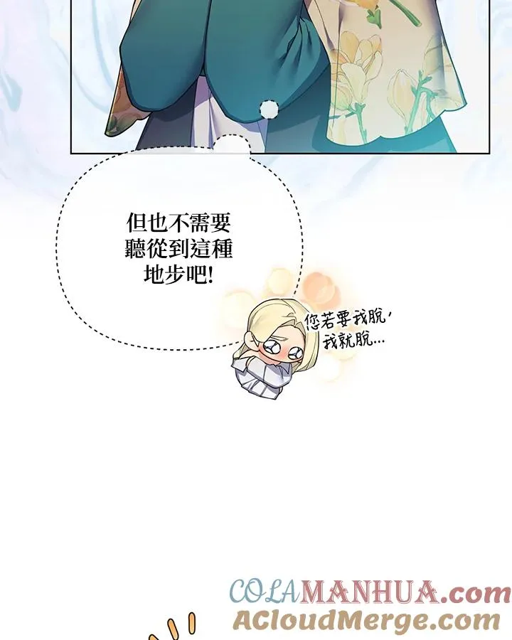 第76话 第85页