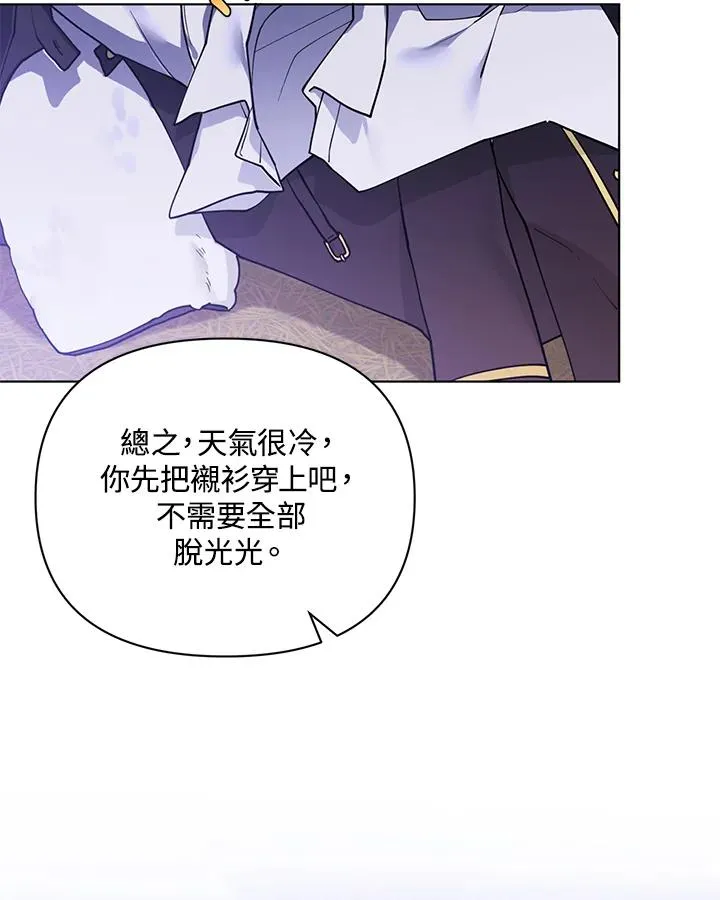 第76话 第86页