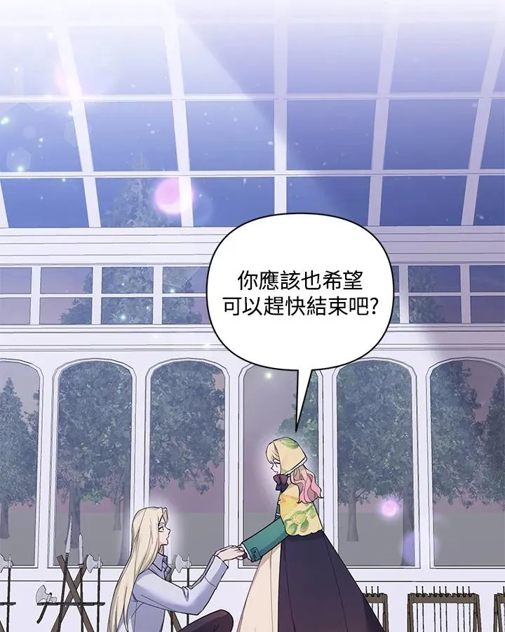 第76话 第87页