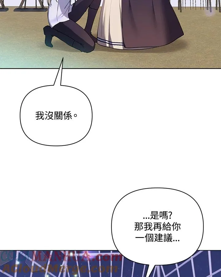 第76话 第88页