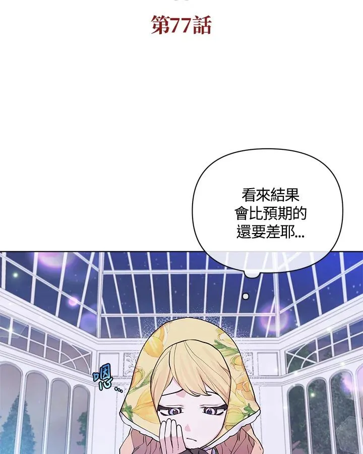 第77话 第3页