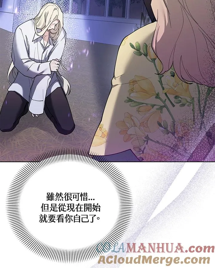 第77话 第7页