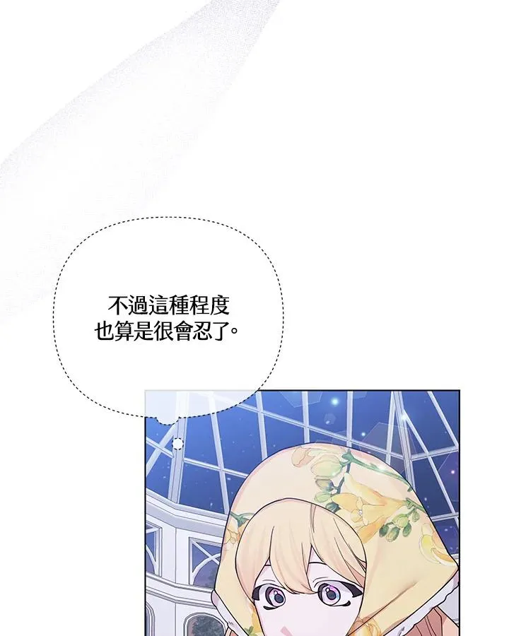 第77话 第8页