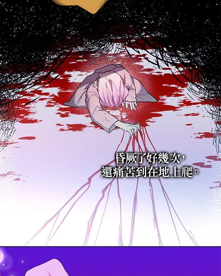 第77话 第11页