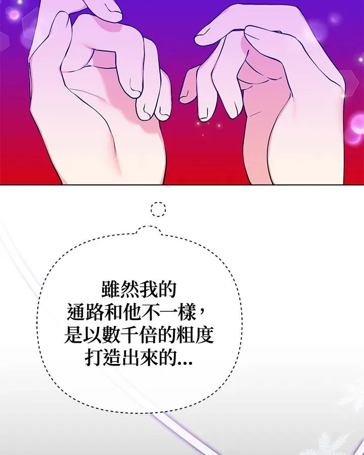 第77话 第12页
