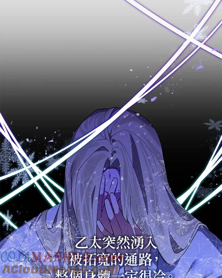 第77话 第13页