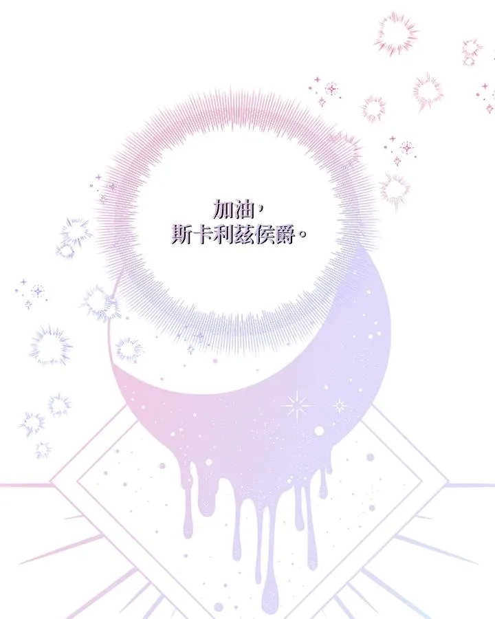 第77话 第18页