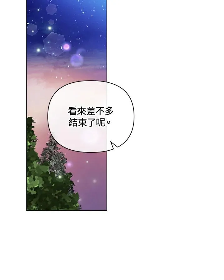 第77话 第20页