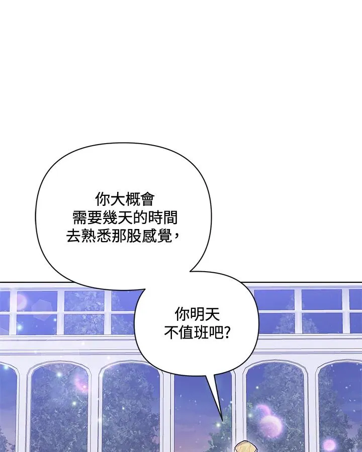 第77话 第21页