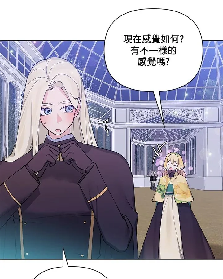第77话 第29页