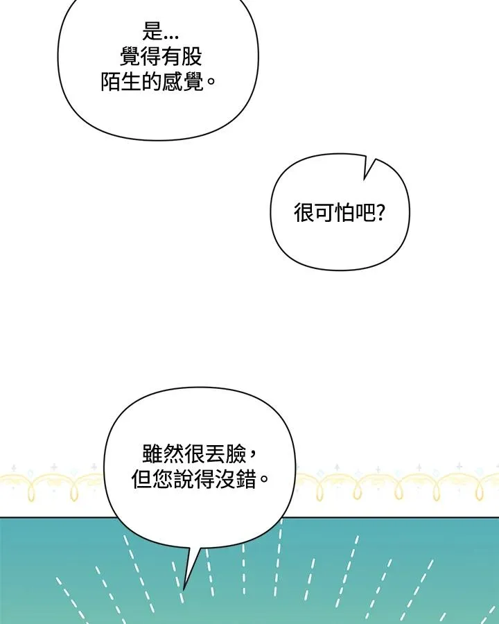 第77话 第30页