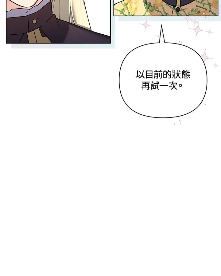 第77话 第33页