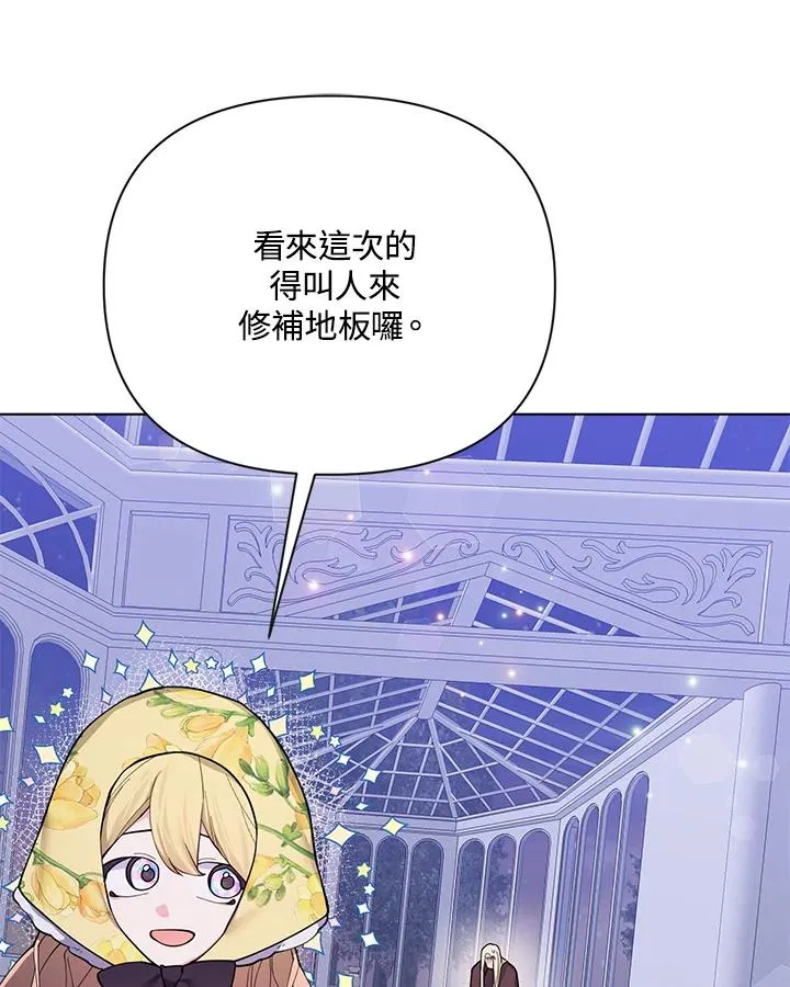 第77话 第42页