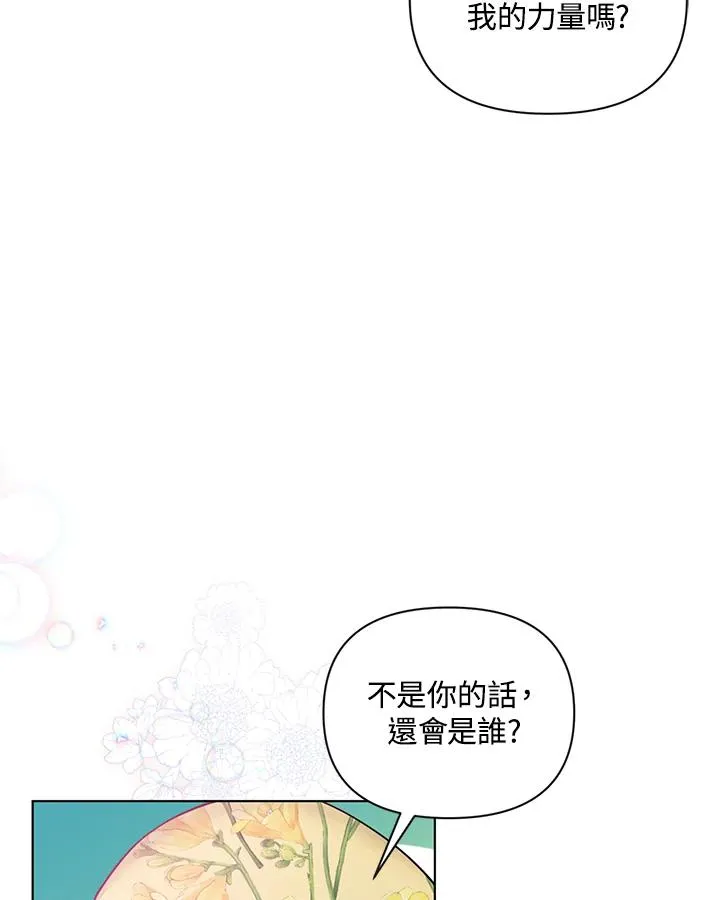 第77话 第45页