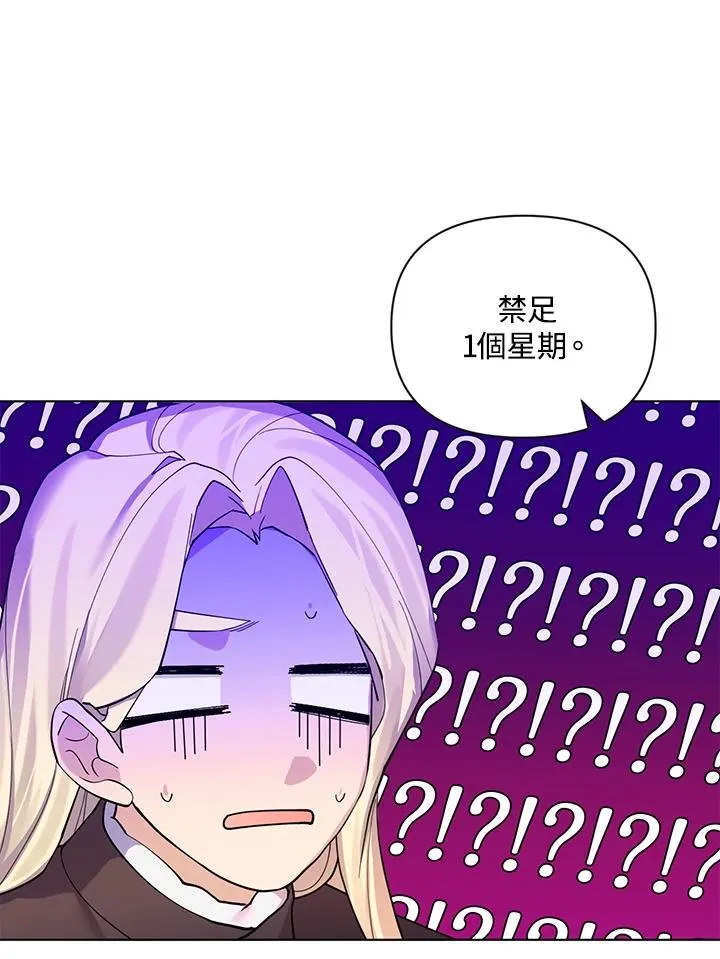 第77话 第51页